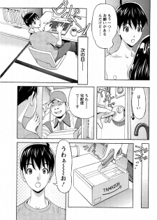 [Hara Shigeyuki] Oneesan to Asobou Ch. 1-7 - page 17