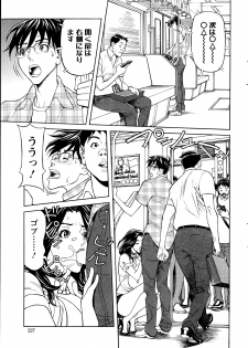 [Hara Shigeyuki] Oneesan to Asobou Ch. 1-7 - page 29