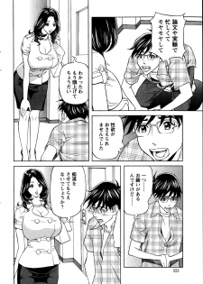 [Hara Shigeyuki] Oneesan to Asobou Ch. 1-7 - page 24