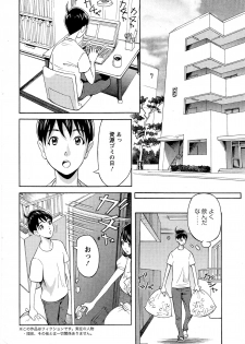 [Hara Shigeyuki] Oneesan to Asobou Ch. 1-7 - page 2