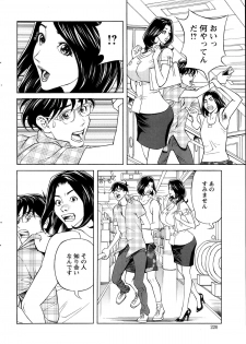 [Hara Shigeyuki] Oneesan to Asobou Ch. 1-7 - page 22