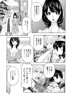 [Hara Shigeyuki] Oneesan to Asobou Ch. 1-7 - page 7