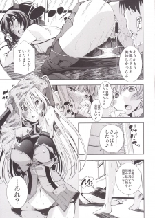 [Matsuge Antenna (Maihara Matsuge)] ORGANIC FORMATION (Kantai Collection -KanColle-) [Digital] - page 10