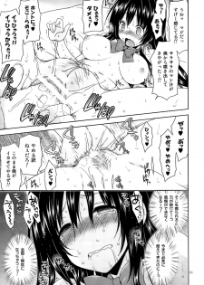 (C86) [Sorairo March (Narusawa Sora)] Eronama Idol Kotegawa - Rankou Off-kai (To LOVE-Ru) - page 10