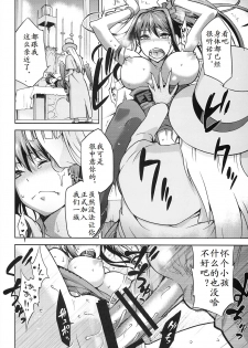 (COMIC1☆8) [Jyouren Kishidan (Kiasa)] Aoko BLUE5 Zenpen (Mahou Tsukai no Yoru)[Chinese] - page 16