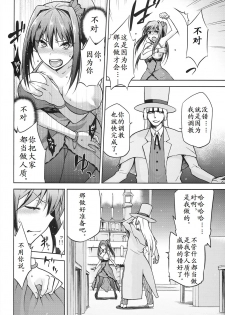 (COMIC1☆8) [Jyouren Kishidan (Kiasa)] Aoko BLUE5 Zenpen (Mahou Tsukai no Yoru)[Chinese] - page 12