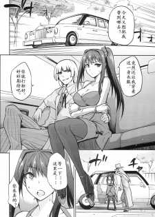 (COMIC1☆8) [Jyouren Kishidan (Kiasa)] Aoko BLUE5 Zenpen (Mahou Tsukai no Yoru)[Chinese] - page 8