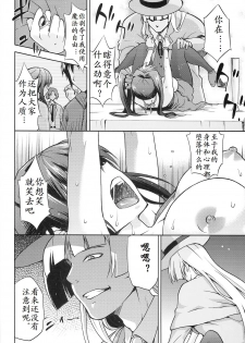 (COMIC1☆8) [Jyouren Kishidan (Kiasa)] Aoko BLUE5 Zenpen (Mahou Tsukai no Yoru)[Chinese] - page 18