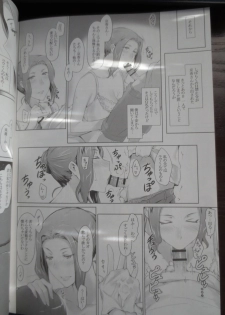 [Jin (MTSP)] Tachibana-san's Circumstances With a Man full version new 38p (camera) - page 2