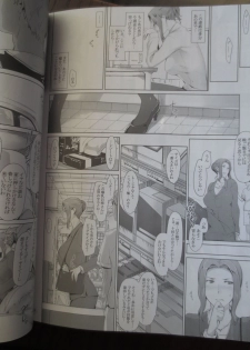 [Jin (MTSP)] Tachibana-san's Circumstances With a Man full version new 38p (camera) - page 4