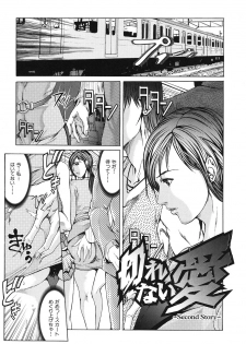 [San Kento] Ingyaku Ai -Tsumatachi no Seikaihoubi- [Digital] - page 30