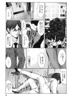 [San Kento] Ingyaku Ai -Tsumatachi no Seikaihoubi- [Digital] - page 6