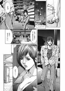 [San Kento] Ingyaku Ai -Tsumatachi no Seikaihoubi- [Digital] - page 40