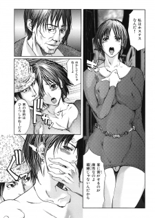 [San Kento] Ingyaku Ai -Tsumatachi no Seikaihoubi- [Digital] - page 24