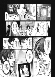 [San Kento] Ingyaku Ai -Tsumatachi no Seikaihoubi- [Digital] - page 13