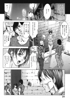 [San Kento] Ingyaku Ai -Tsumatachi no Seikaihoubi- [Digital] - page 23