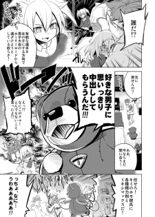 Mixessex (Sample) - page 2