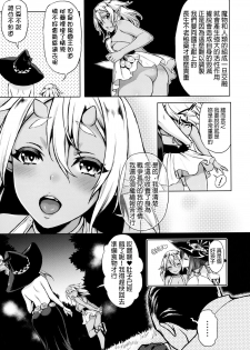 (C86) [Heavy Bunny Addiction (Usagi Nagomu)] Shibori Majo [Chinese] [final個人漢化] - page 12