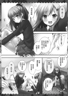 (C86) [Kinokonomi (kino)] Suzuya to Kumano to Teitoku to (Kantai Collection -KanColle-) [Chinese] [无毒汉化组x屏幕脏了汉化组] - page 6