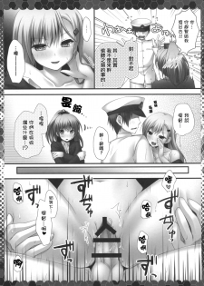 (C86) [Kinokonomi (kino)] Suzuya to Kumano to Teitoku to (Kantai Collection -KanColle-) [Chinese] [无毒汉化组x屏幕脏了汉化组] - page 10