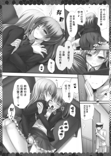 (C86) [Kinokonomi (kino)] Suzuya to Kumano to Teitoku to (Kantai Collection -KanColle-) [Chinese] [无毒汉化组x屏幕脏了汉化组] - page 8