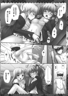 (C86) [Kinokonomi (kino)] Suzuya to Kumano to Teitoku to (Kantai Collection -KanColle-) [Chinese] [无毒汉化组x屏幕脏了汉化组] - page 9