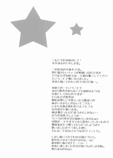 (SC53) [ALMISM (Minatsuki Alumi)] Ani Imo Distance (Kono Naka ni Hitori, Imouto ga Iru!) [Chinese] [绅士仓库汉化组] - page 4