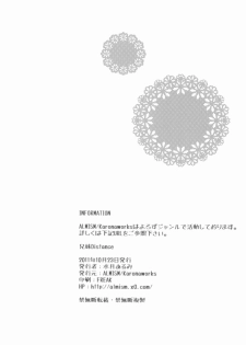 (SC53) [ALMISM (Minatsuki Alumi)] Ani Imo Distance (Kono Naka ni Hitori, Imouto ga Iru!) [Chinese] [绅士仓库汉化组] - page 18