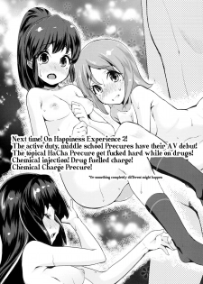 (C86) [Condiment wa Hachibunme (Maeshima Ryou)] Happiness experience (HappinessCharge Precure!) [English] {5 a.m.} - page 36