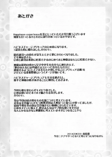 (C86) [Condiment wa Hachibunme (Maeshima Ryou)] Happiness experience (HappinessCharge Precure!) [English] {5 a.m.} - page 34