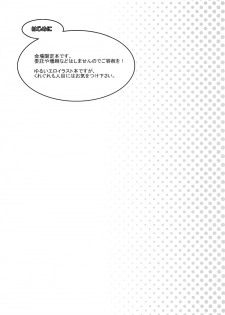 (C86) [Polinky Hiroba (Hori Hiroaki)] HARUNA.ill (limited release) (Kantai Collection -KanColle-) - page 3