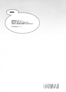(C86) [Polinky Hiroba (Hori Hiroaki)] HARUNA.ill (limited release) (Kantai Collection -KanColle-) - page 12