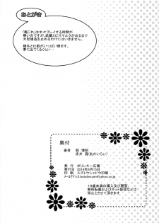 (C86) [Polinky Hiroba (Hori Hiroaki)] HARUNA.ill (limited release) (Kantai Collection -KanColle-) - page 16