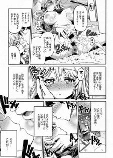 [Hinotsuki Neko] Man x Koi Ch.1-2 - page 19