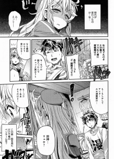 [Hinotsuki Neko] Man x Koi Ch.1-2 - page 3