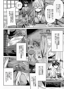 [Hinotsuki Neko] Man x Koi Ch.1-2 - page 2