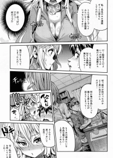[Hinotsuki Neko] Man x Koi Ch.1-2 - page 5