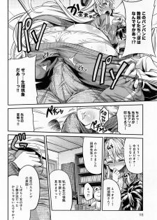 [Hinotsuki Neko] Man x Koi Ch.1-2 - page 6