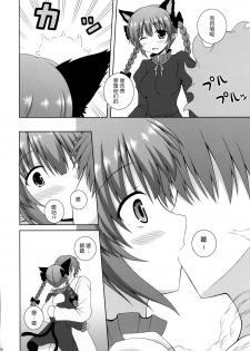 (C86) [I'm (Nagana)] Cat Motion (Touhou Project) [Chinese] [无毒汉化组x脸肿汉化组] - page 7