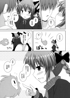 (C86) [I'm (Nagana)] Cat Motion (Touhou Project) [Chinese] [无毒汉化组x脸肿汉化组] - page 8