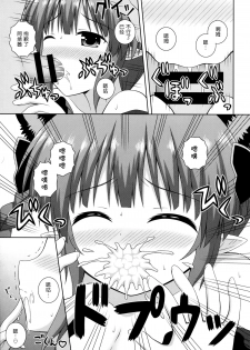 (C86) [I'm (Nagana)] Cat Motion (Touhou Project) [Chinese] [无毒汉化组x脸肿汉化组] - page 14