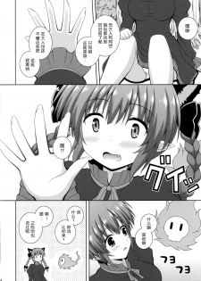 (C86) [I'm (Nagana)] Cat Motion (Touhou Project) [Chinese] [无毒汉化组x脸肿汉化组] - page 5