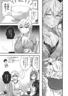 [Kuon Michiyoshi] Zettai ☆ Harem QUEENS Ch.1-2 - page 25