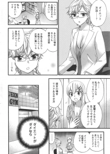 [Kuon Michiyoshi] Zettai ☆ Harem QUEENS Ch.1-2 - page 28