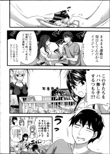 [Kuon Michiyoshi] Zettai ☆ Harem QUEENS Ch.1-2 - page 6