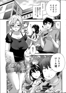 [Kuon Michiyoshi] Zettai ☆ Harem QUEENS Ch.1-2 - page 5