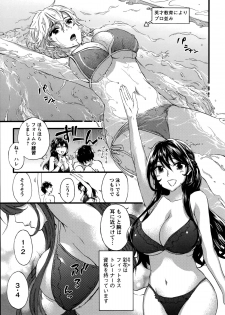 [Kuon Michiyoshi] Zettai ☆ Harem QUEENS Ch.1-2 - page 9