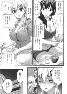 [Kuon Michiyoshi] Zettai ☆ Harem QUEENS Ch.1-2 - page 27