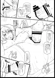 (C86) [Youkai Tamanokoshi (CHIRO)] Mahouka Bitch no Enkousei (Mahouka Koukou no Rettousei) - page 9