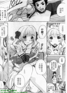 [Kika = Zaru] Ane ☆ Fes | 鄰家大姊姊 [Chinese] - page 7